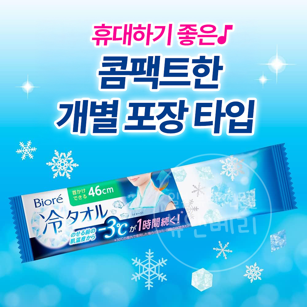 비오레 냉각 시트 -3도 땀냄새제거 사라사라 쿨시트 일본 땀티슈 냉타올, 147g, 1개 - 상세 이미지 4