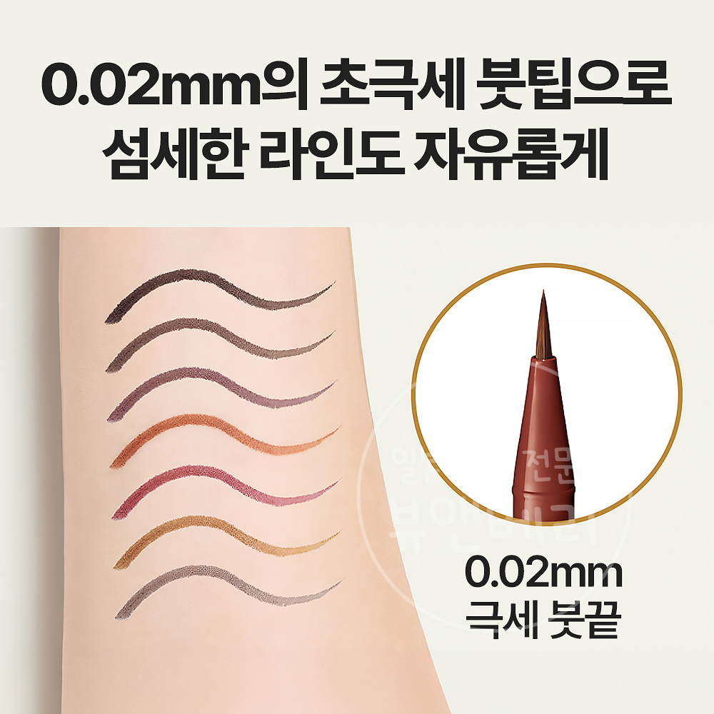 마죠리카 마죠르카 라인 익스팬더 아이라이너 pk715 모브핑크 - 상세 이미지 3