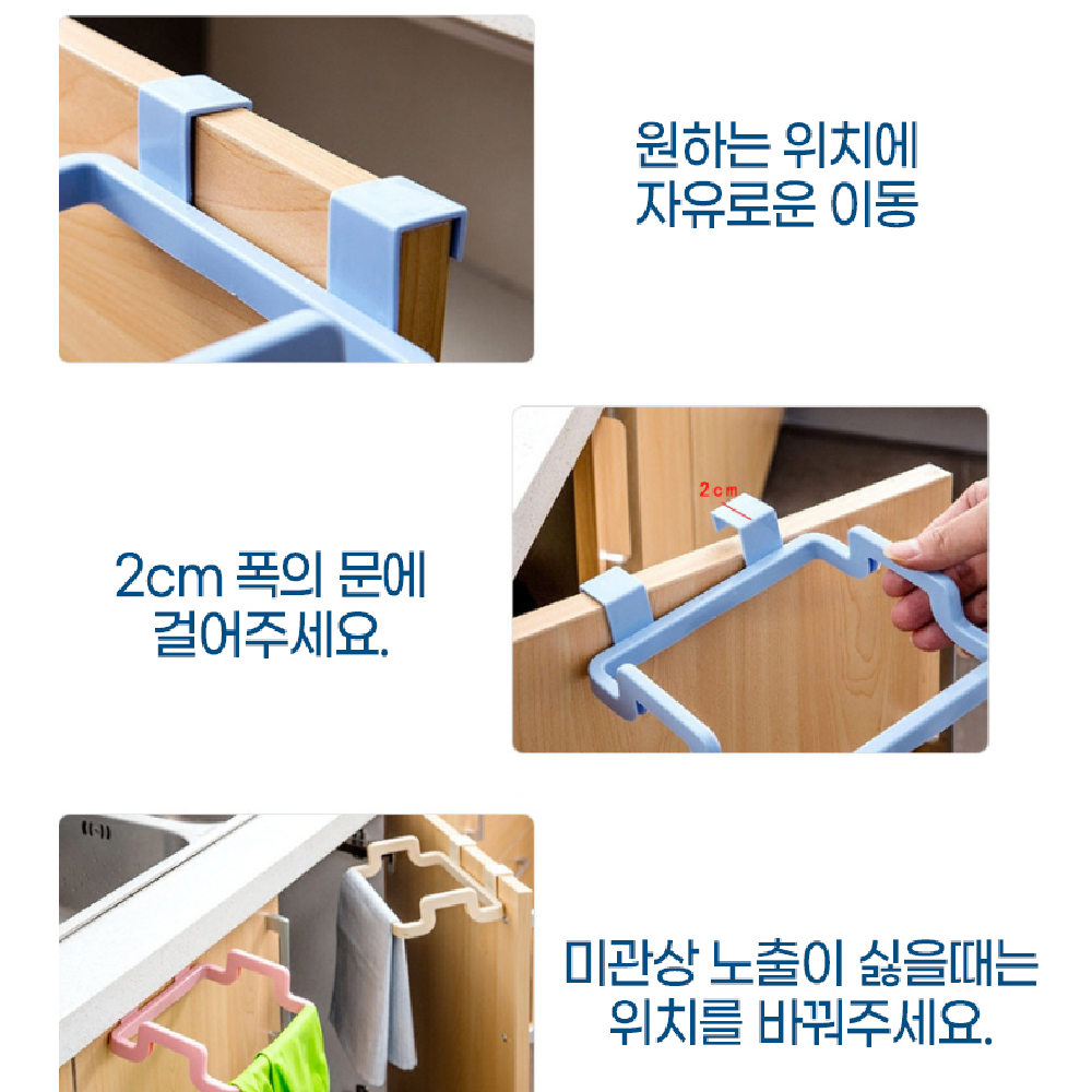 싱크대봉지걸이 비닐걸이 : 바틀콜드