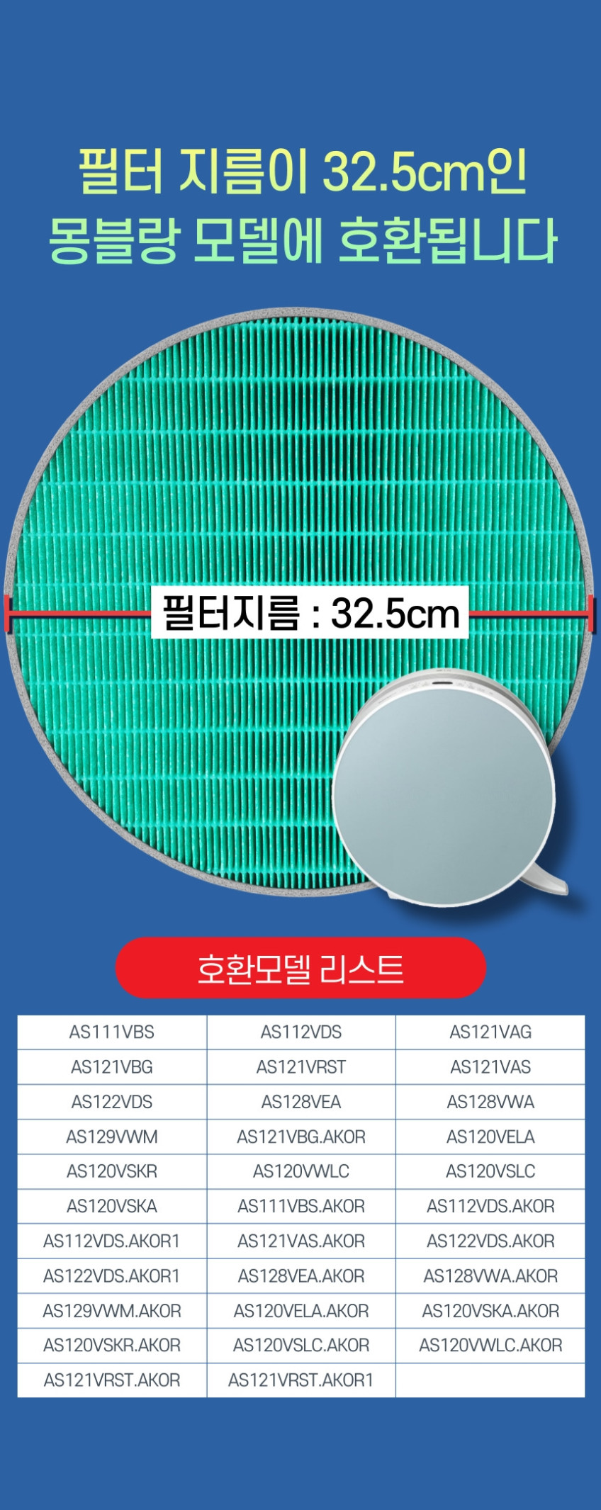 엘지 몽블랑 320 공기청정기 필터 퓨리케어 더스트프로1개 판매처 상세 정보 이미지 4