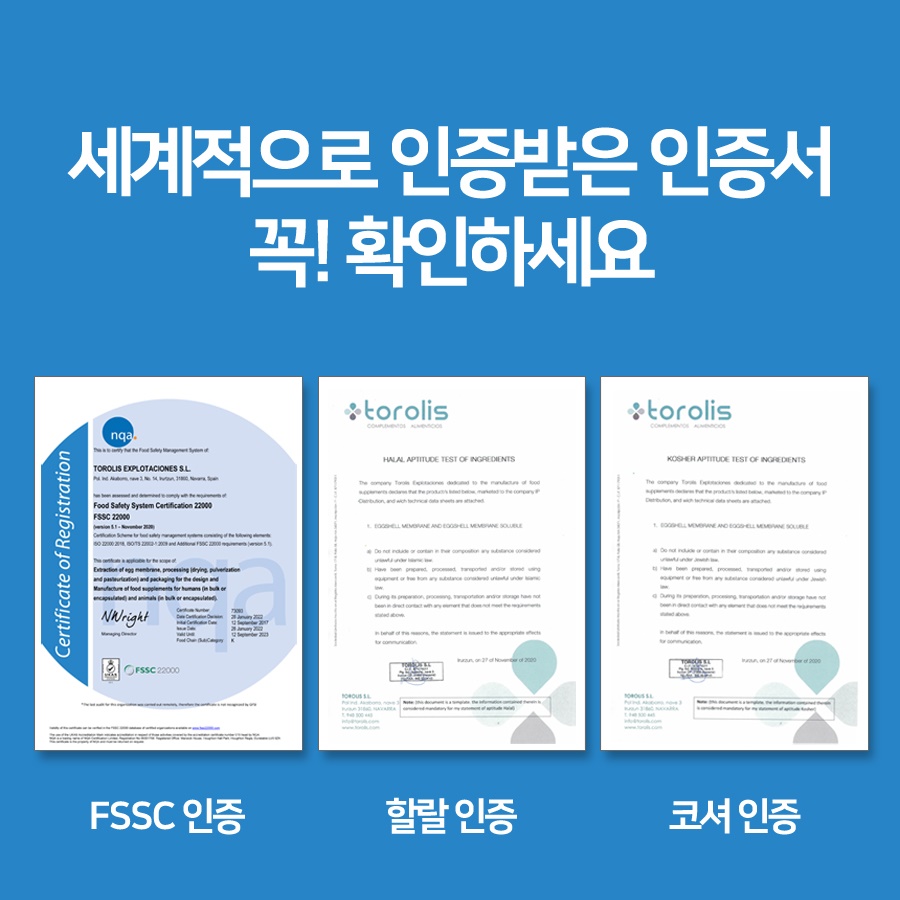 난각막 가수분해물 엘라스틴 콘드로이친 수용성분말 600mg 60정, 3개 - 상세 이미지 3