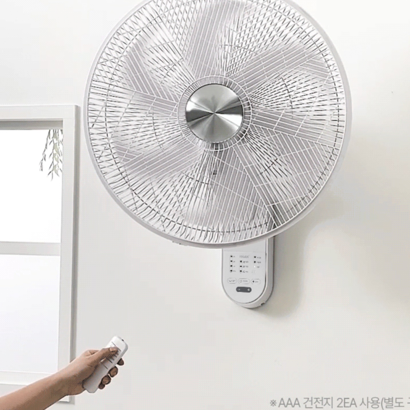 리모컨 20인치 벽걸이 선풍기 대형 벽 선풍기 저소음 벽걸이용 선풍기 - 메인 이미지