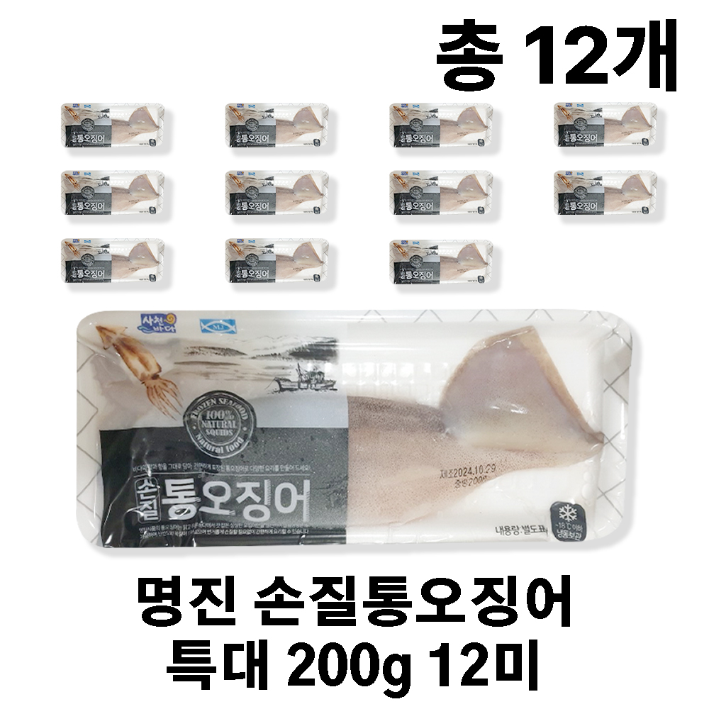 명진 손질 통오징어 특대 200g 12미 : 가성심 연구소