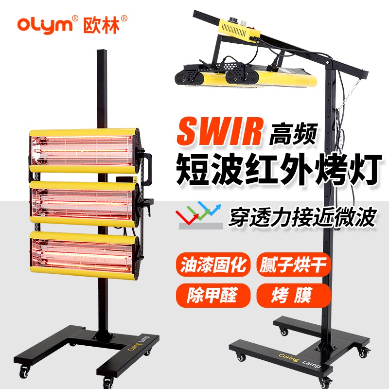 적외선 건조기 자동차 페인트 도장 램프 열처리기 정비소 2600WT-업그레이드 Φ12mm 램프 1개 - 상세 이미지 2
