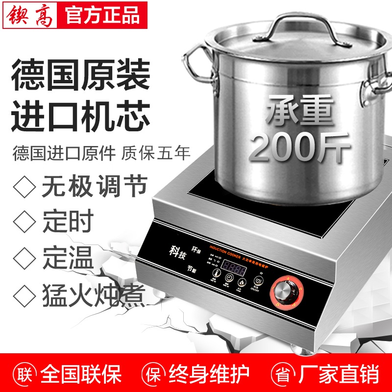 업소용 인덕션 1구 쿠커 식당 레인지 고화력 조리기 5000W 평면 패널+에어컨 일반형 - 상세 이미지 4