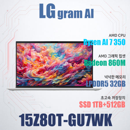 LG전자 LG전자 2025 그램15 15Z80T-GU7WK/SSD 512GB 추가