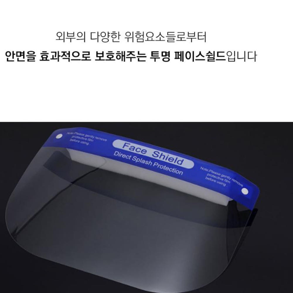 아크릴마스크 공항마스크 요리사 조리사 마트 조리마스크 상세 이미지 3