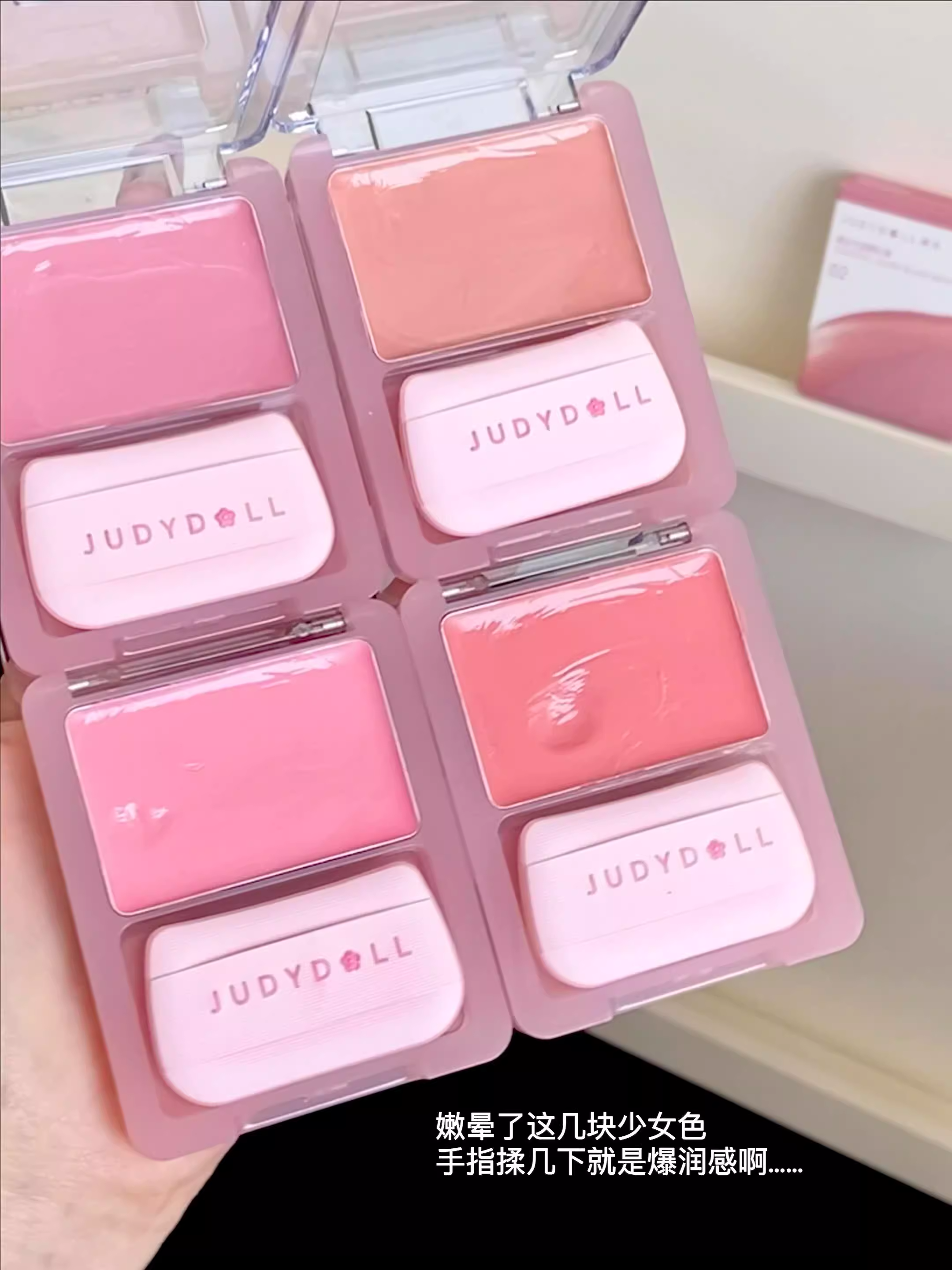 judydoll 주디돌 촉촉한 블러셔 속광치크 크림블러셔 - 상세 이미지 2
