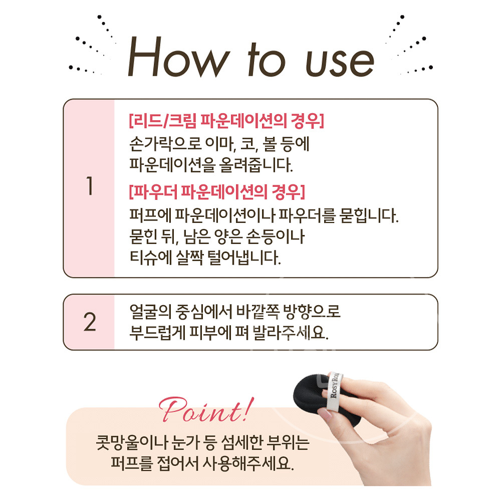 로지로사 멀티 파운데이션 퍼프 2p - 상세 이미지 3
