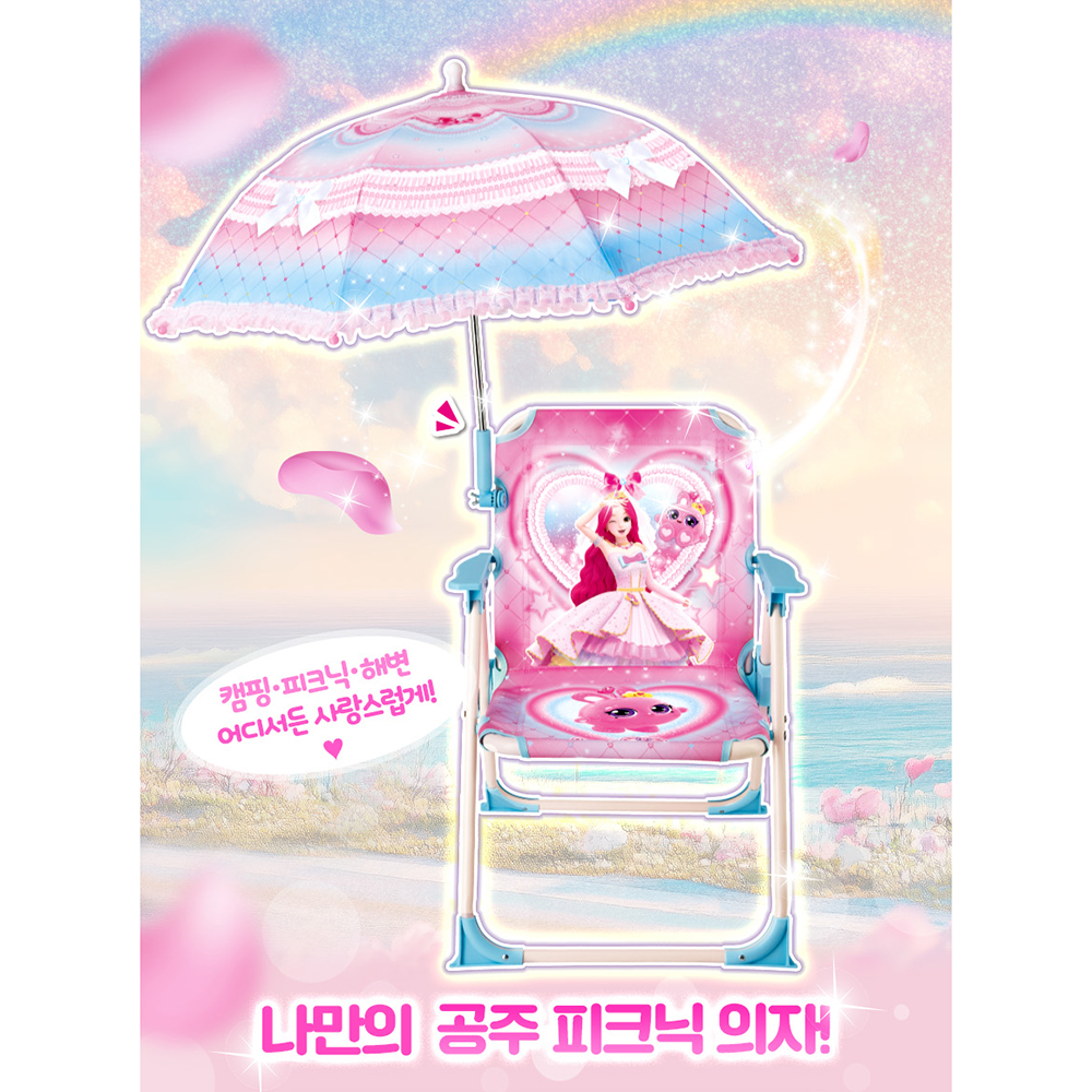 시크릿쥬쥬 장난감 공주 파라솔 피크닉 양산 의자 세트 여자아이 선물 스티커 세트 이미지 8