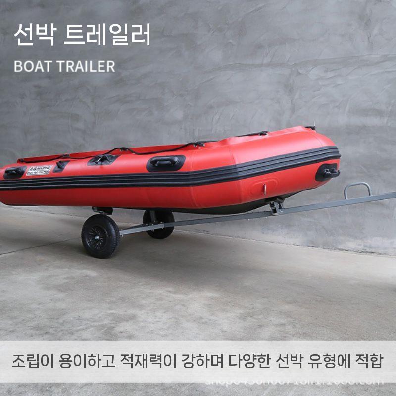 보트 스텐 앞딩기 카약 요트 견인 리프트 240 330 240 보트 트레일러 - 상세 이미지 2