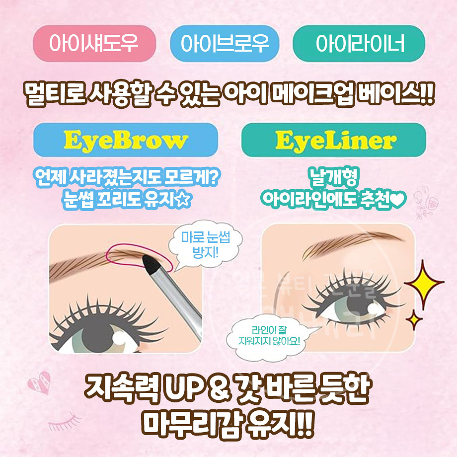 캔메이크 래스팅 멀티 아이베이스 02 크림 옐로 - 상세 이미지 3