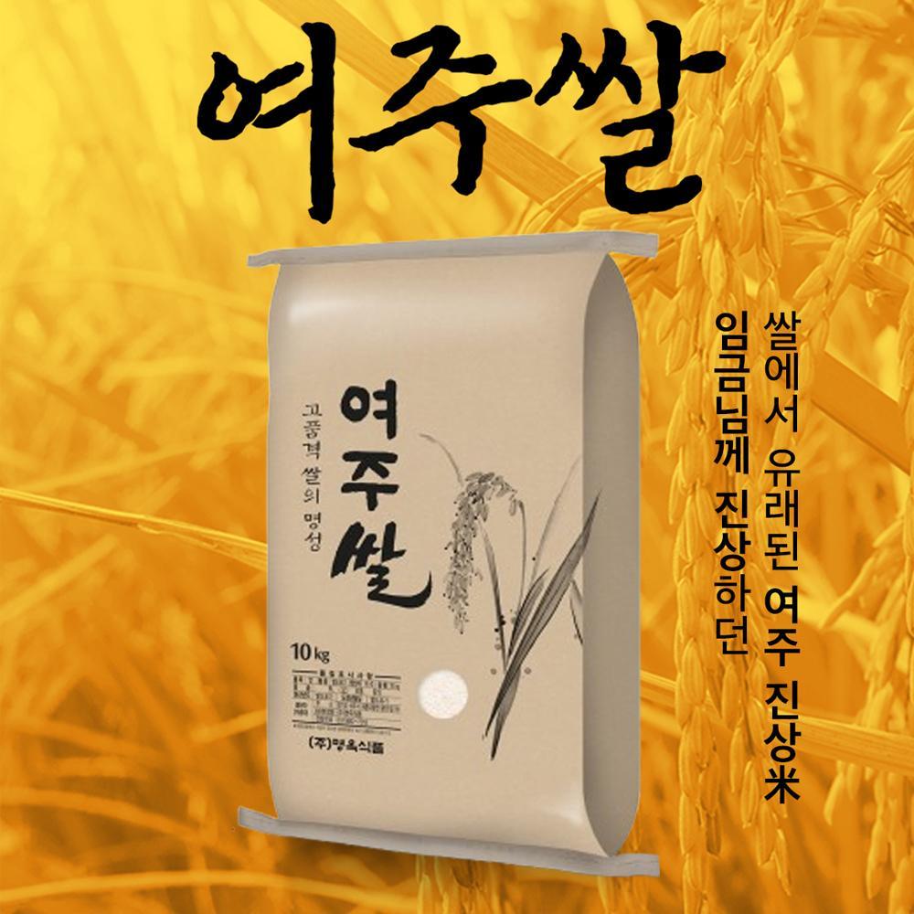 여주 임금님 쌀 5kg 10kg 백미 10키로 맛있는 진상미 5키로 햅쌀 : 체인지유 changeu