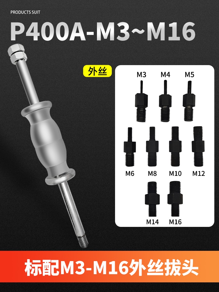 나사핀 제거기 풀러 슬라이드 합금 스레드 드라이버 권장 m3-m20 내외 와이어핀풀러 1개 - 상세 이미지 4