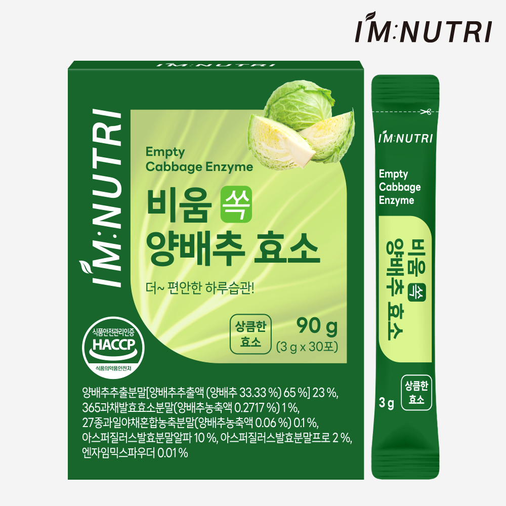 아임뉴트리 국내산 양배추 발효 효소 소화효소 글루텐분해 30포, 1개 제품 이미지