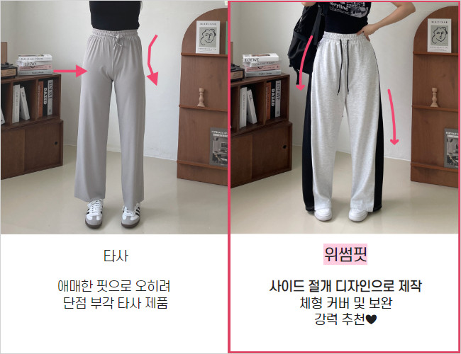 [국내생산] 사이드 핀턱 절개 배색 라인 와이드 밴딩 트레이닝 팬츠 츄리닝 상세 이미지 20