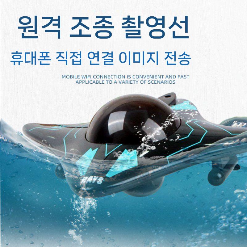 와이파이 수중 촬영 RC카 잠수함 만타가오리형 - 상세 이미지 3