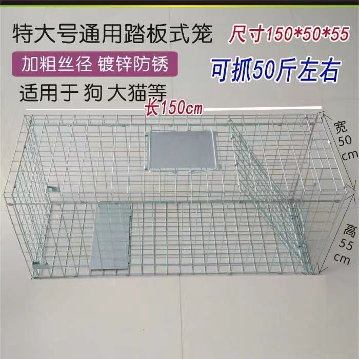 고양이 포획틀 들개 짐승 구조망 안전 통덫 구조용 초대형 105x43x40cm(35마리) 1개 - 상세 이미지 4