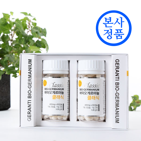 면역기능증진 바이오게르마늄 클래식 1개월분 먹는 게르마늄 유기 식품 길병원 암센터앞 - 상품 이미지