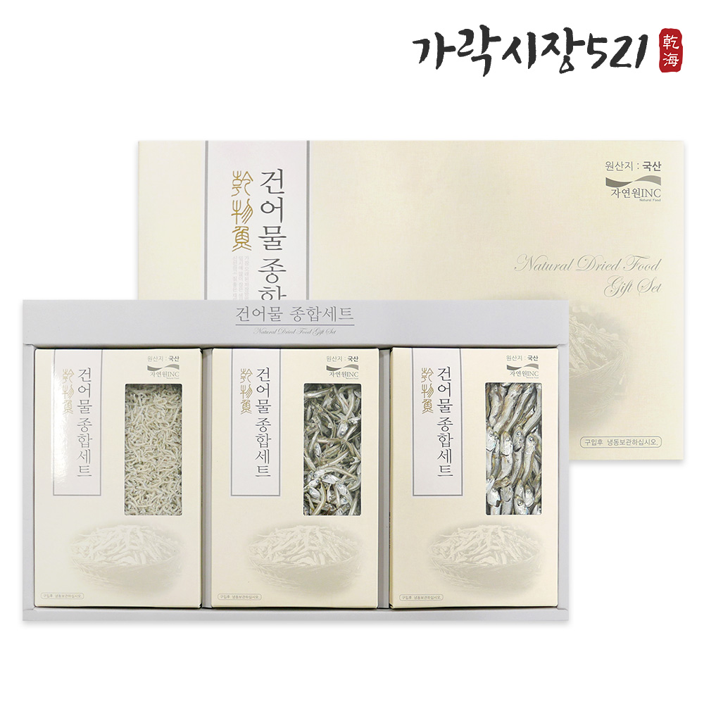 볶음 조림 국물용 멸치 건어물종합선물세트 810g 답례품 어르신선물 - 메인 이미지