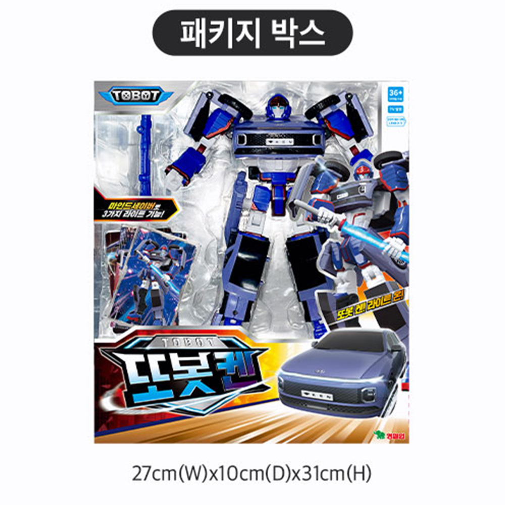 또봇 켄 현대 그랜저 자동차 변신 로봇 그렌저 검 어린이날 장난감 선물 스티커 세트 - 상세 이미지 5