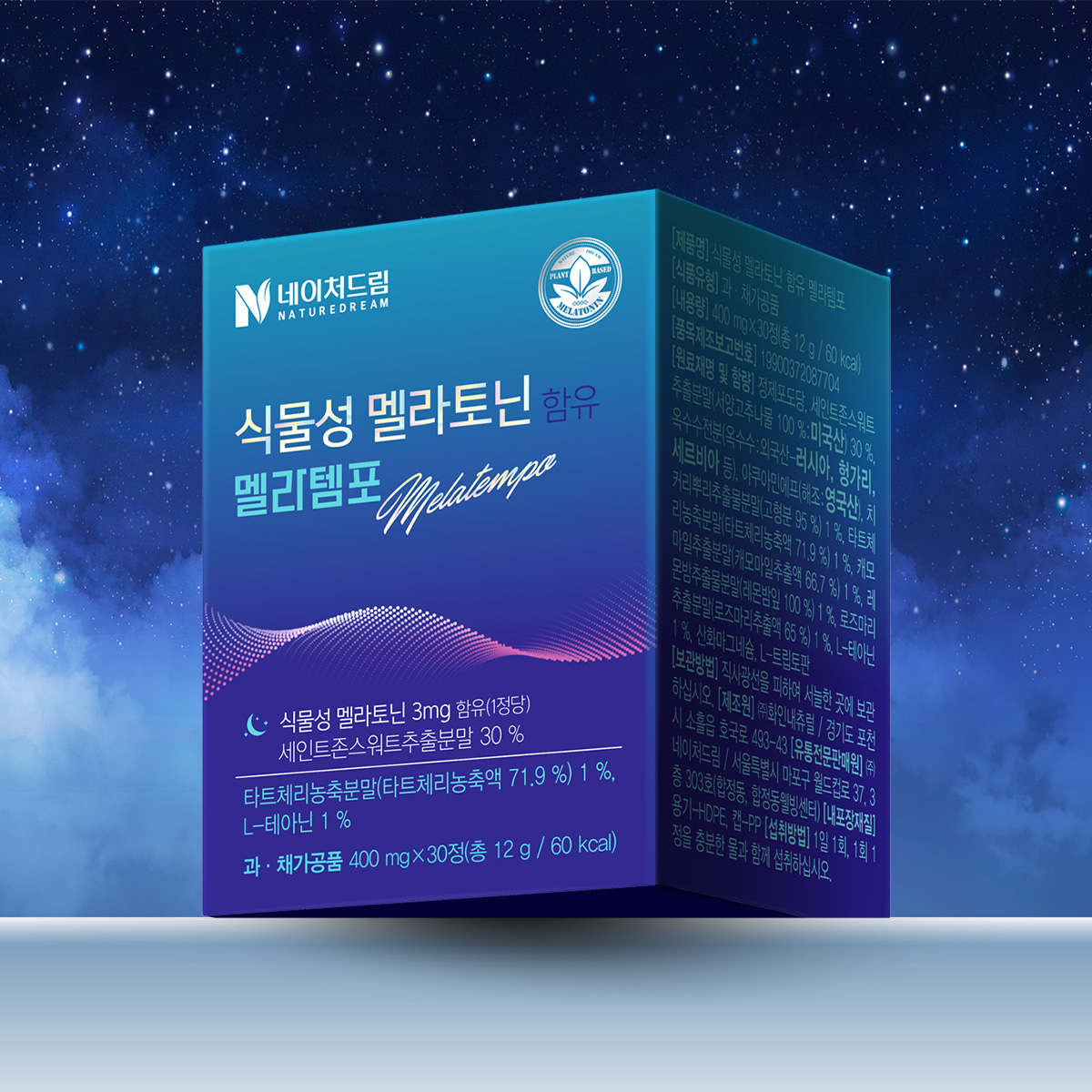 식물성 멜라토닌 3mg 함유 멜라템포 30정x3박스 테아닌 트립토판 타트체리 함유 메라토닌 이미지 3