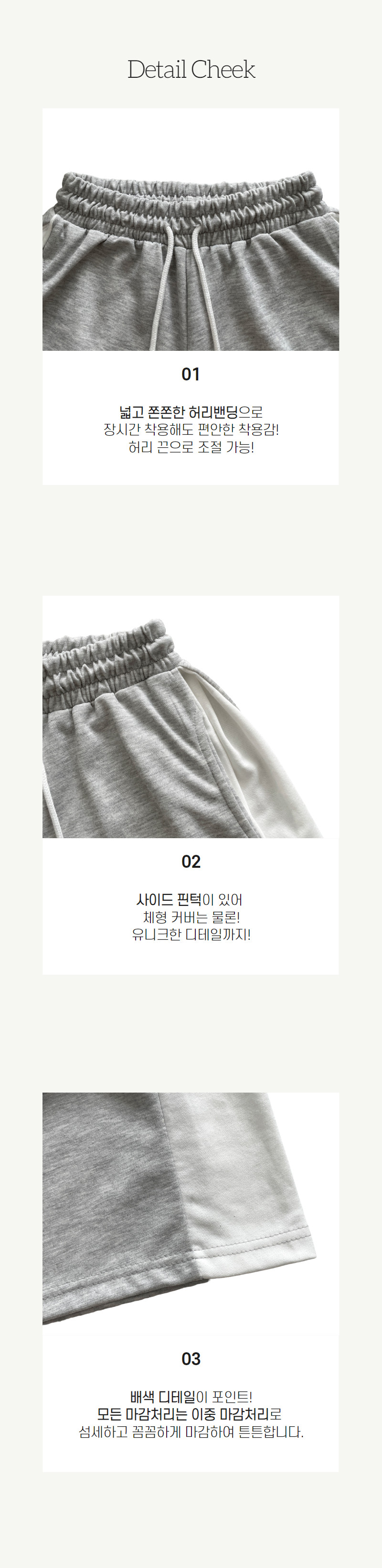 [국내생산] 사이드 핀턱 절개 배색 라인 와이드 밴딩 트레이닝 팬츠 츄리닝 상세 이미지 5
