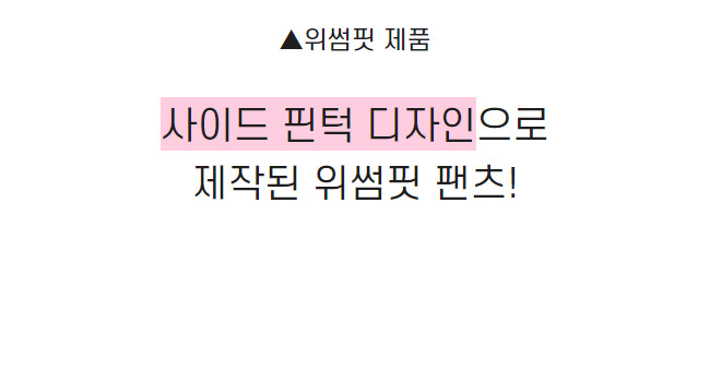 [국내생산] 사이드 핀턱 절개 배색 라인 와이드 밴딩 트레이닝 팬츠 츄리닝 상세 이미지 13