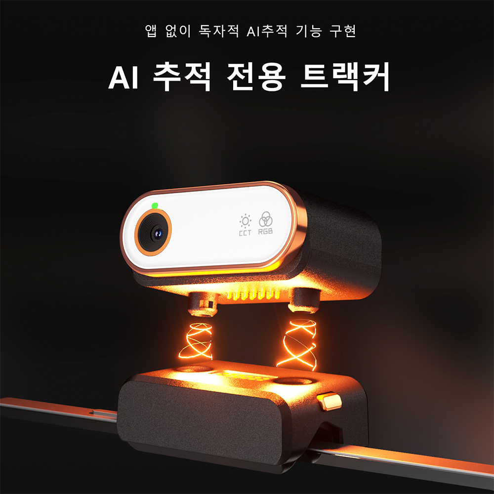 호헴 hohem iSteady M7 전용 필라이트 AI 비전센서 트랙커 - 상세 이미지 2