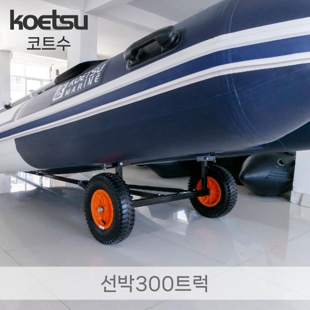 고무보트 트레일러 카약 요트 이륜 견인 운반기 300급 보트 트레일러 - 상세 이미지 4