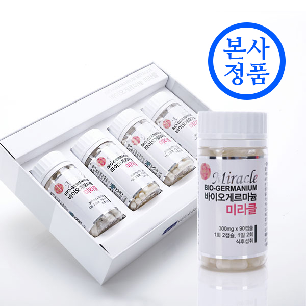 면역기능증진 바이오게르마늄 미라클 3개월분 먹는 게르마늄 게란티 길병원 암센터앞 - 상품 이미지