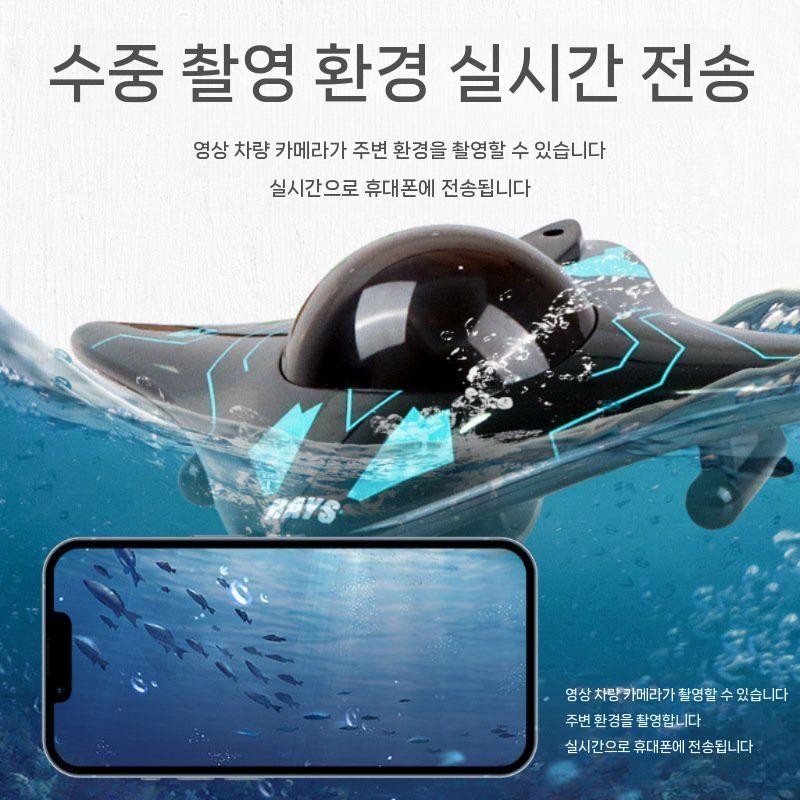 와이파이 수중 촬영 RC카 잠수함 만타가오리형 - 상세 이미지 4