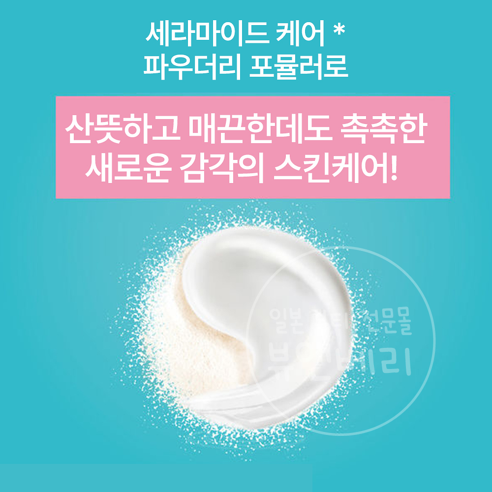 큐렐 모이스처 파우더 밤 34g 일본 화장품 - 상세 이미지 3