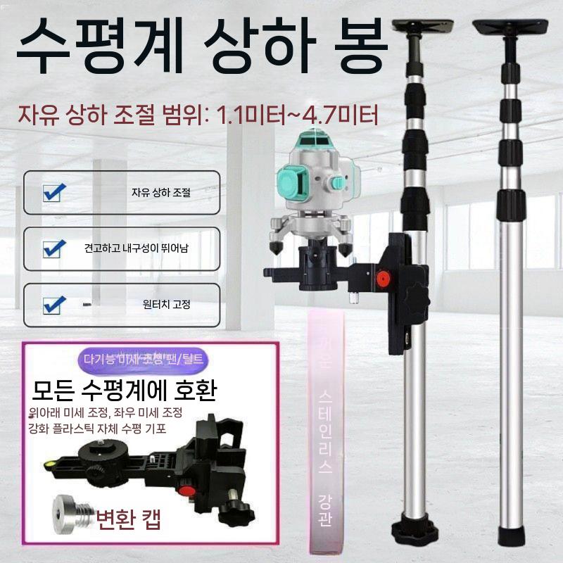 천장 레이저 레벨기 설치 고정봉 수평계 지지대 받침대 3.5m 기본형 리프터봉 - 상세 이미지 3