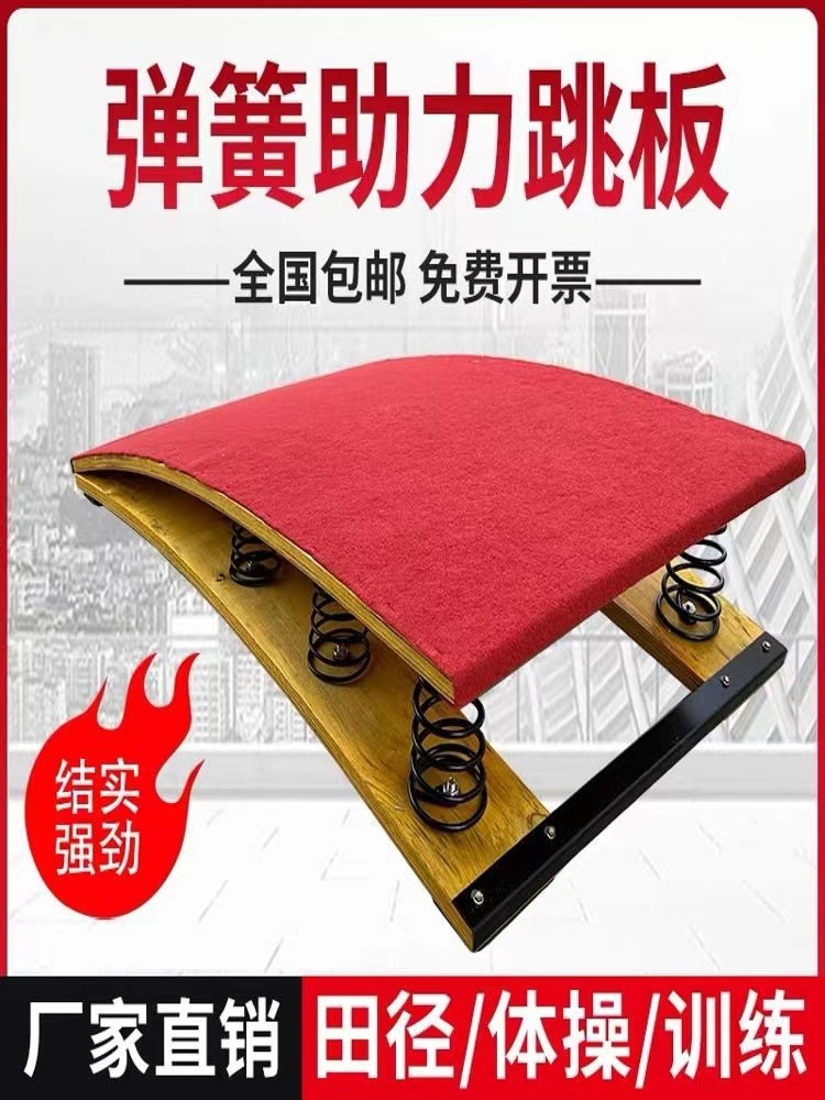 뜀틀 구름판 발판 체조 높이뛰기 디딤대 스프링 보조 유치원 발판 40x60cm - 상세 이미지 2