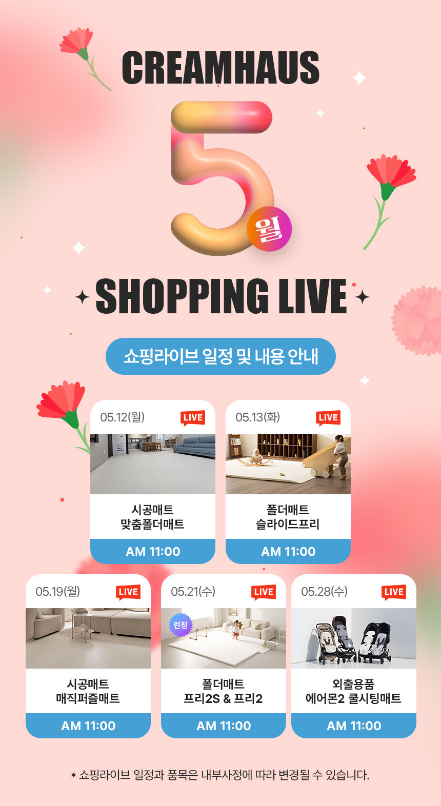 하우스크림 이미지