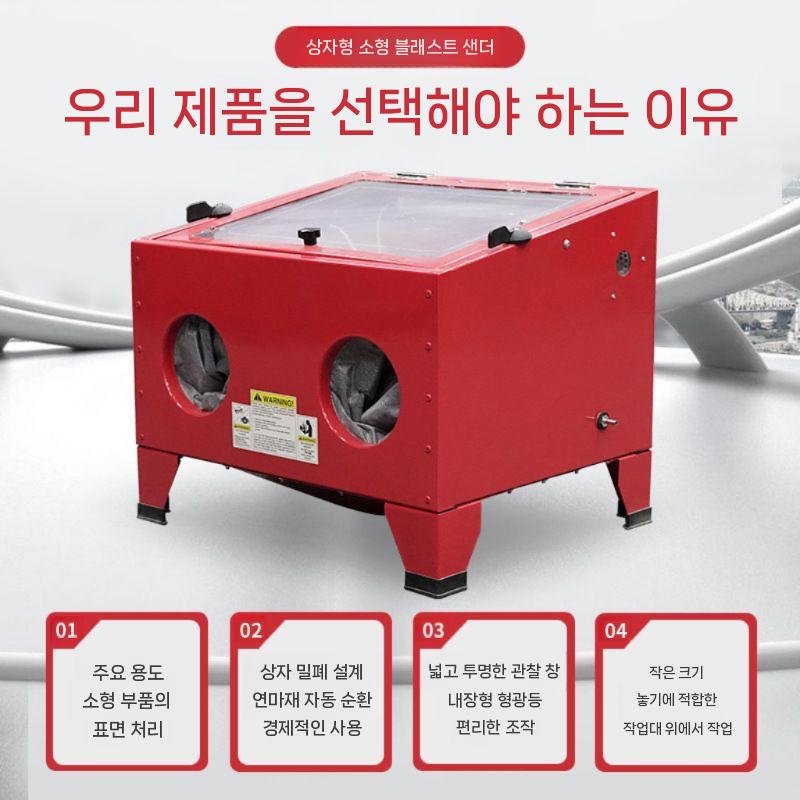 소형 모래 샌딩기 녹 불순물 제거 샌드블라스터 90L - 상세 이미지 4