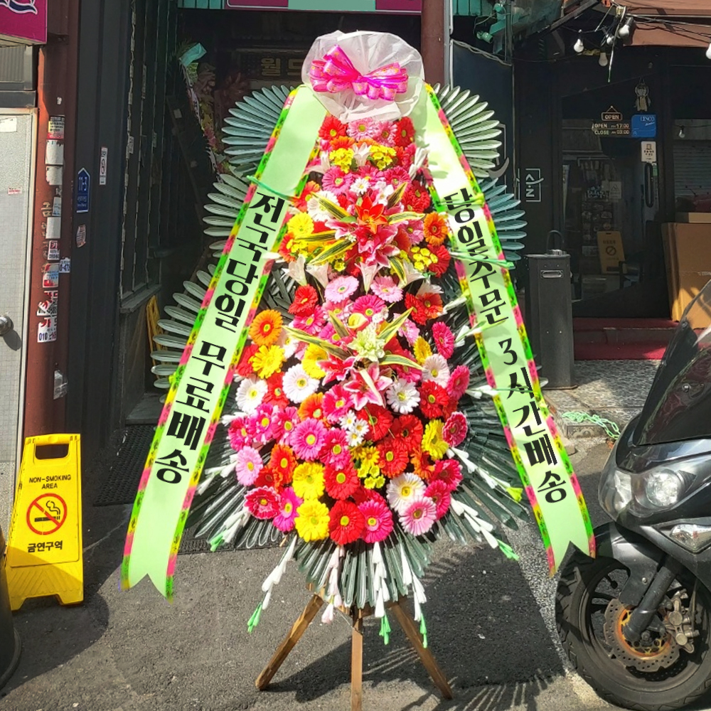 경기 축하화환 근조화환 금전수 개업화분 전국당일꽃배달 경조 선물 결혼식 장례식장 리본문구 - 상품 이미지
