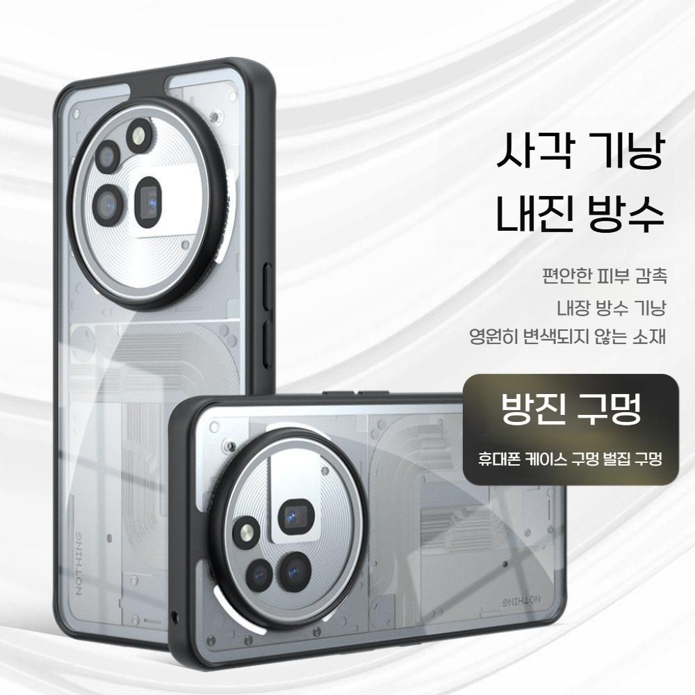 낫싱폰 3a 프로 케이스 투명 무광택 스킨 보호 렌즈 커버 - 상세 이미지 2