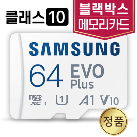 삼성전자 아이나비 QXD 3000 메모리카드 SD카드 V10삼성 64GB