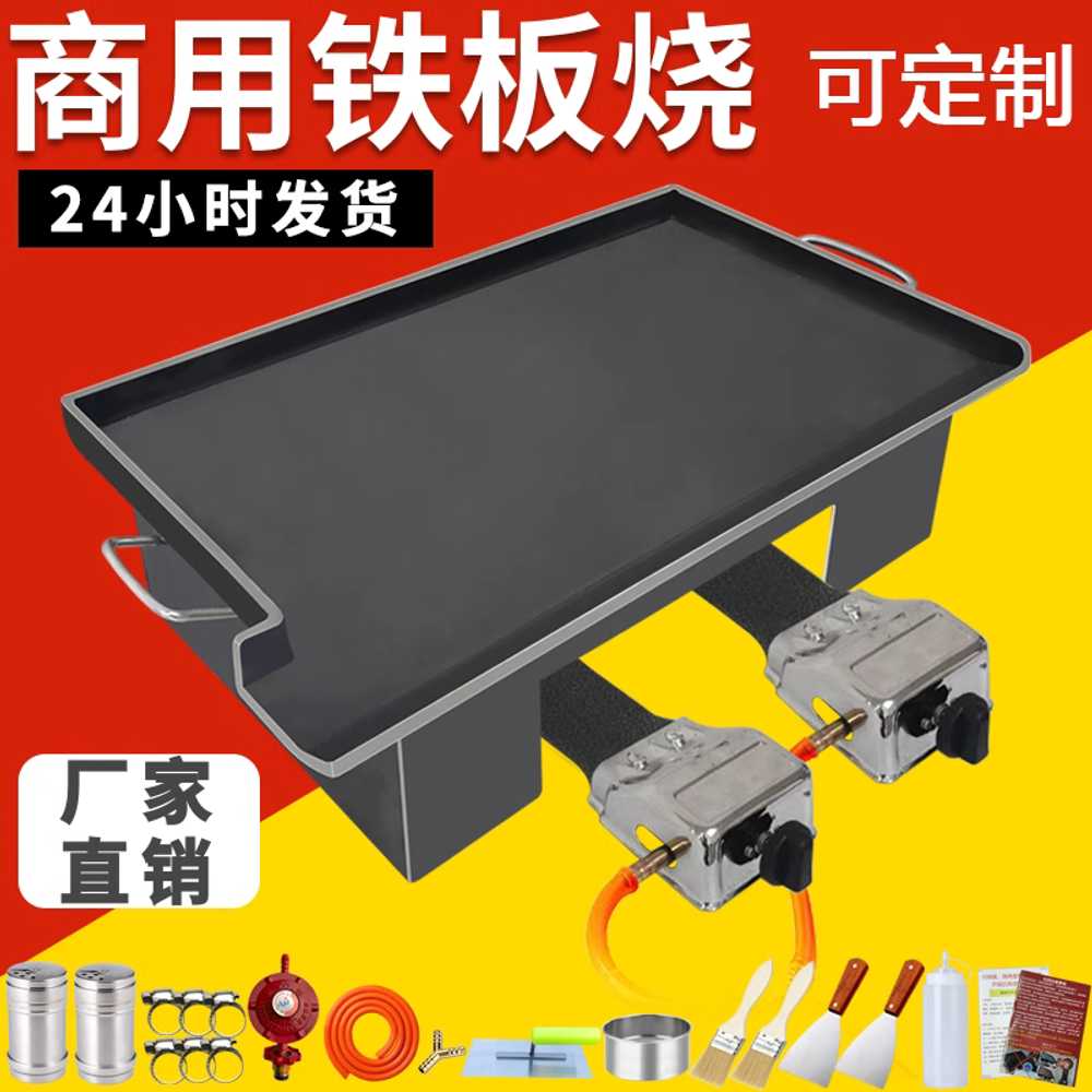 가스 철판 구이 그리들 포장마차 토스트 패티 간택기 100x40cm - 상세 이미지 4