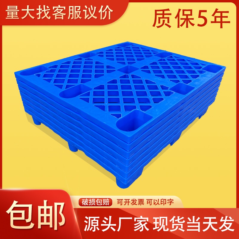 플라스틱 빠레트 받침대 바닥 발판 대형 보드 화물 깔판 파란색 1.2x0.8m 5KG - 상세 이미지 4