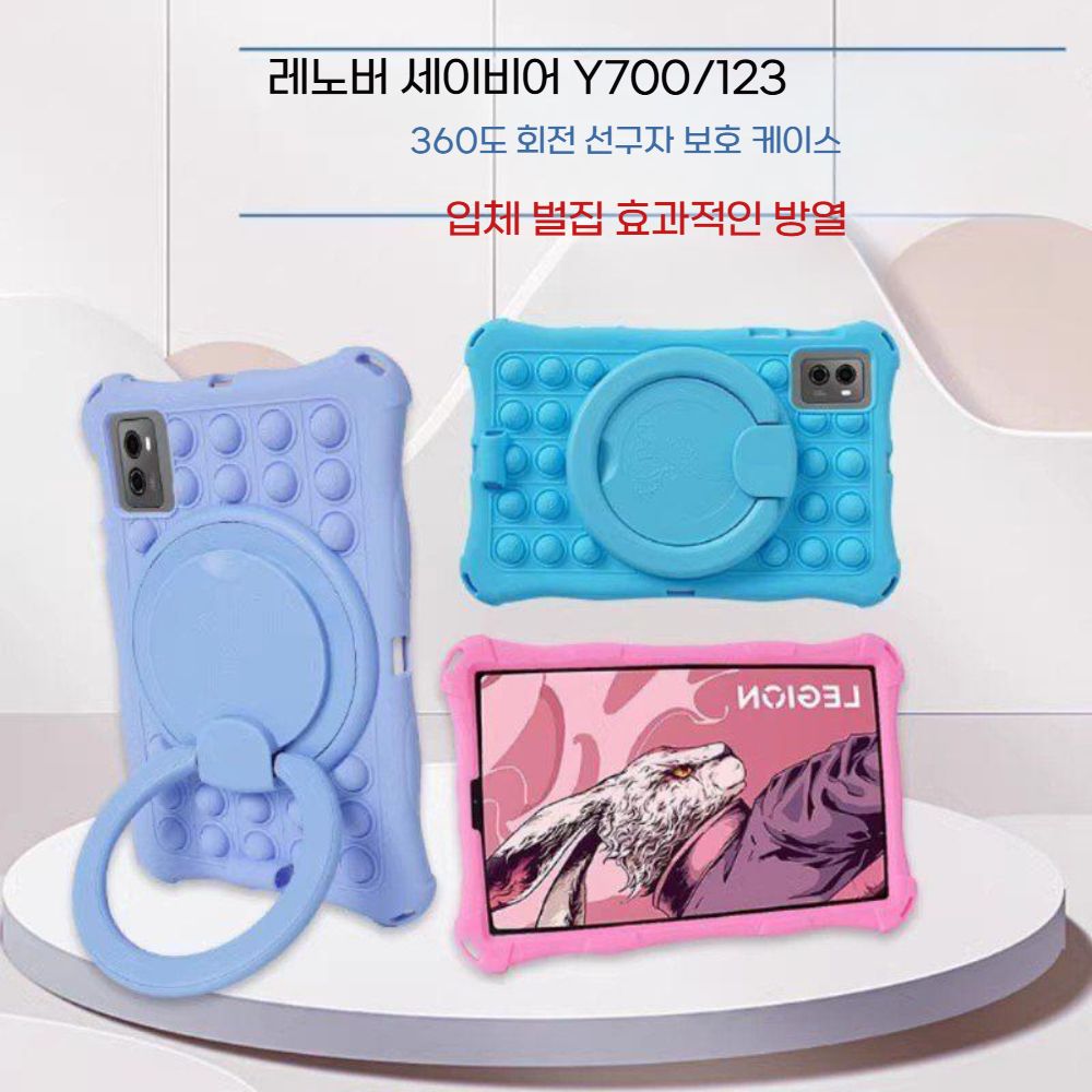 레노버 Y700 3세대 실리콘 범퍼 뽁뽁이 그립링 거치대 커버 스트랩 펜슬 - 상세 이미지 3