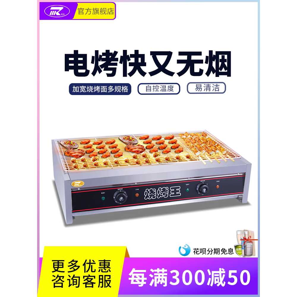 야외 전기 그릴 바베큐 꼬치 이자카야 야키토리 그릴 78x43cm - 상세 이미지 2