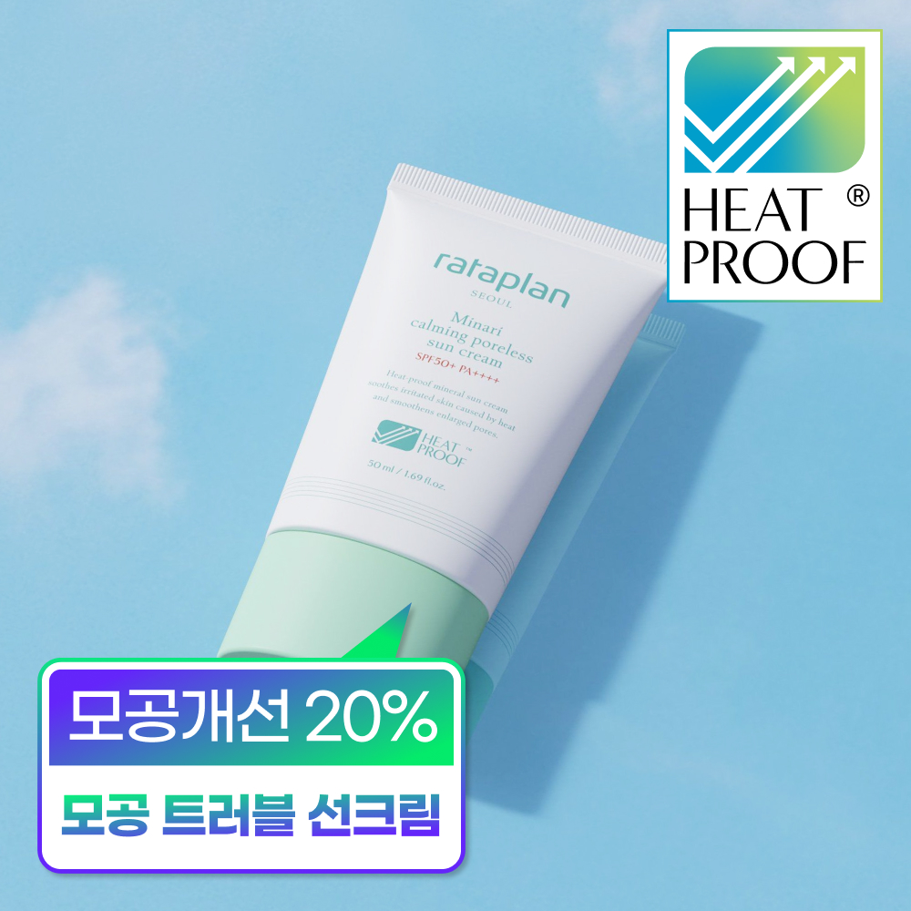 라타플랑 미나리 진정 포어리스 선크림 50ml, 1개 / 무기자차 눈시림없는 썬크림 - 상세 이미지 2