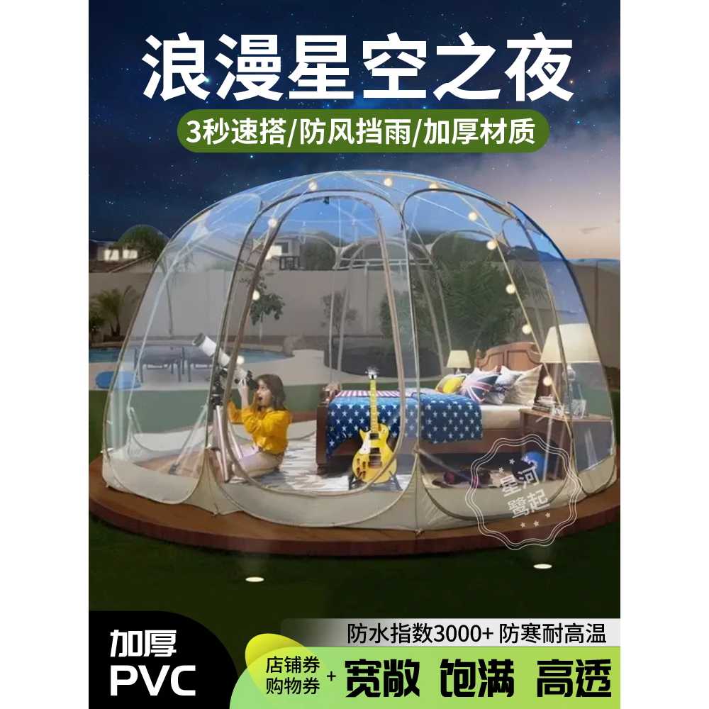 원터치 투명텐트 쉘터 감성 이글루 바람막이 비닐돔 PVC그레이 4-6인용 - 상세 이미지 5
