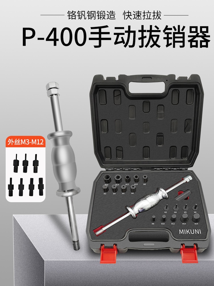 나사핀 제거기 풀러 슬라이드 합금 스레드 드라이버 권장 m3-m20 내외 와이어핀풀러 1개 - 상세 이미지 3