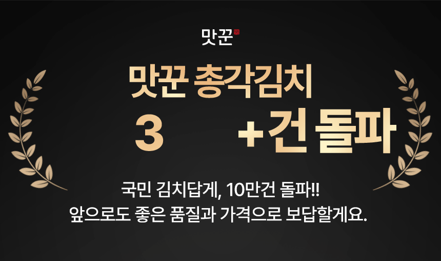 총각김치히어로1.gif