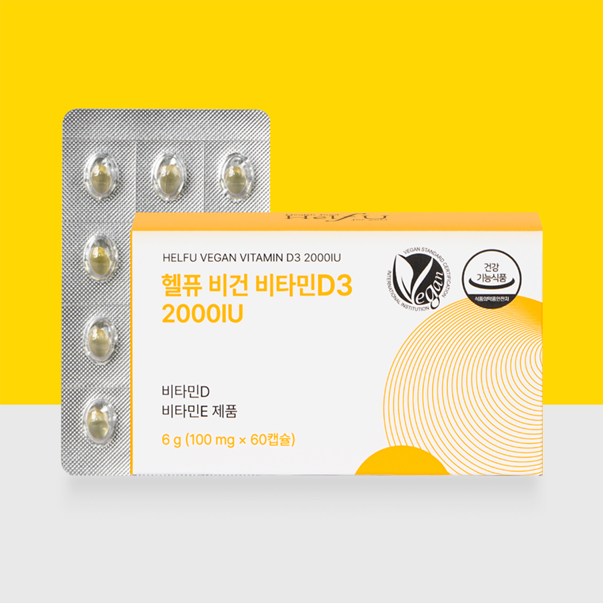 [도착보장] 비건 임산부 비타민D3 2000IU 60캡슐, 1개