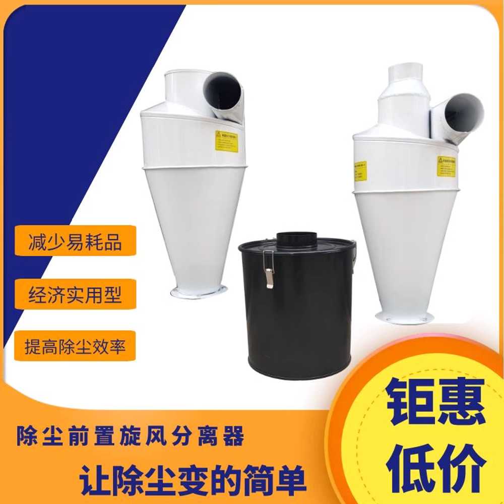산업용 싸이클론 집진기 공방 먼지 흡입기 톱밥 분진 입구155mm 이미지 6